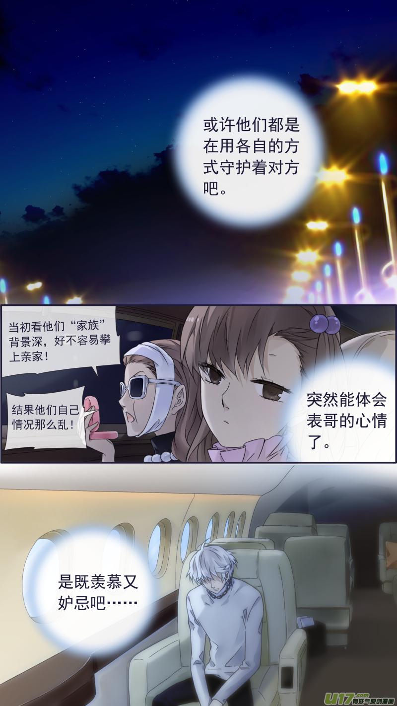蓝翅韩漫全集-蓝翅猫咪版无删减无遮挡章节图片 