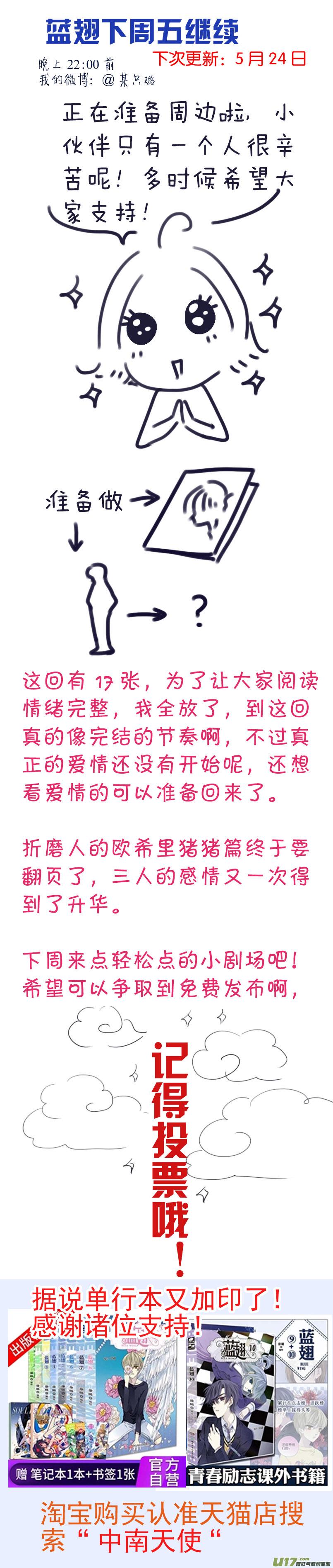 蓝翅韩漫全集-蓝翅猫咪版无删减无遮挡章节图片 