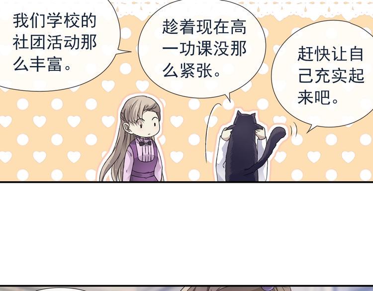 蓝翅韩漫全集-第99回 等待 03无删减无遮挡章节图片 