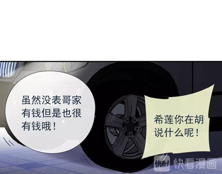 蓝翅韩漫全集-第99回 等待 03无删减无遮挡章节图片 
