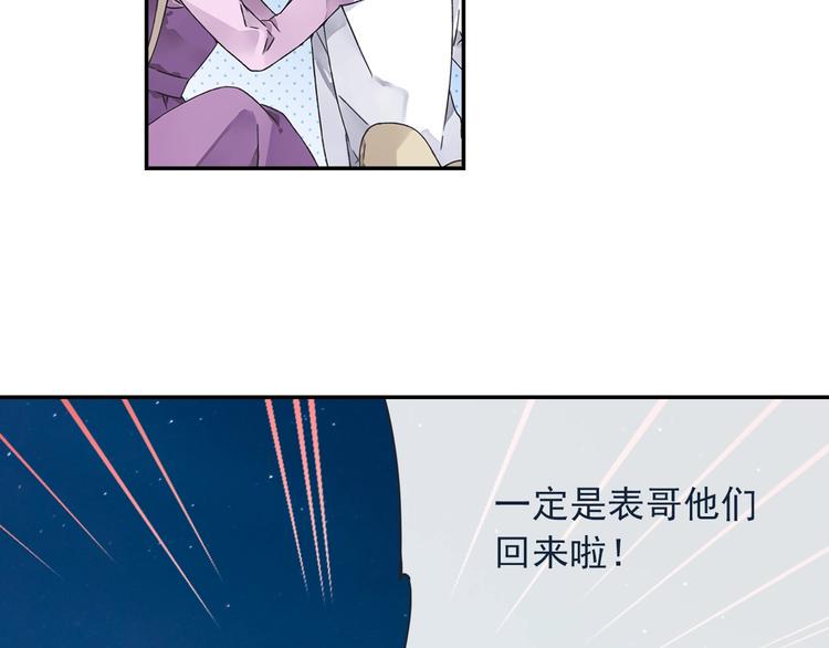 蓝翅韩漫全集-第99回 等待 03无删减无遮挡章节图片 