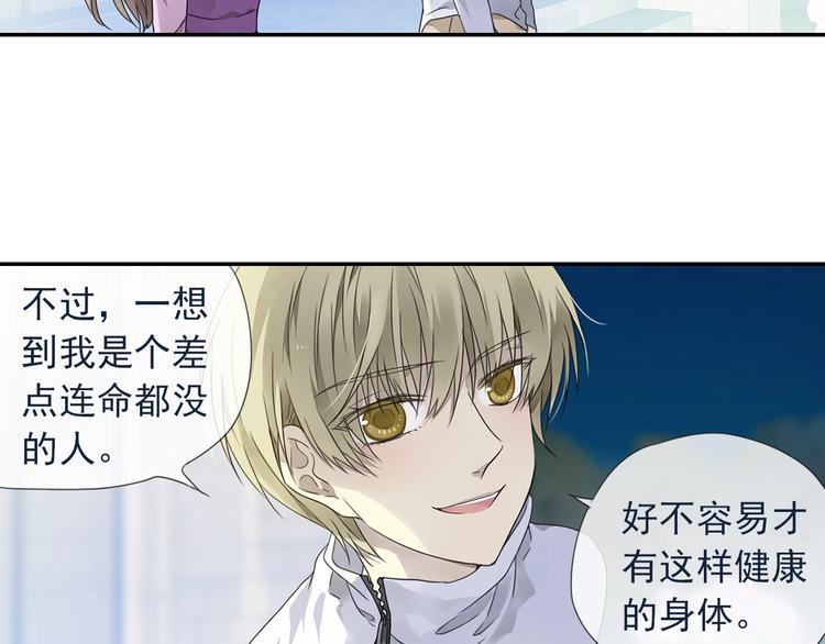 蓝翅韩漫全集-第99回 等待 03无删减无遮挡章节图片 