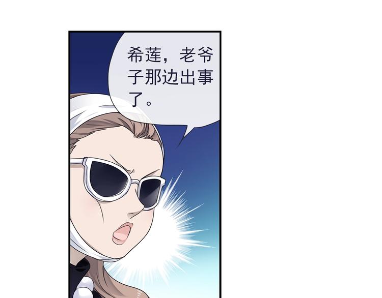 蓝翅韩漫全集-第99回 等待 03无删减无遮挡章节图片 