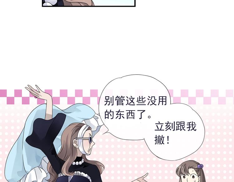 蓝翅韩漫全集-第99回 等待 03无删减无遮挡章节图片 