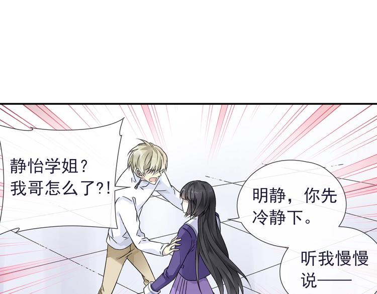 蓝翅韩漫全集-第99回 等待 03无删减无遮挡章节图片 