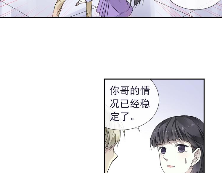蓝翅韩漫全集-第99回 等待 03无删减无遮挡章节图片 