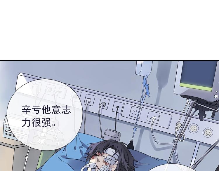 蓝翅韩漫全集-第99回 等待 03无删减无遮挡章节图片 