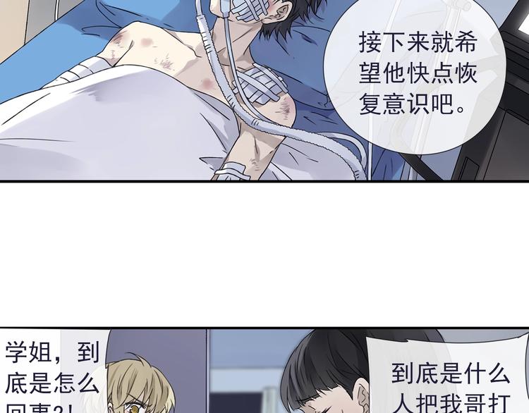 蓝翅韩漫全集-第99回 等待 03无删减无遮挡章节图片 