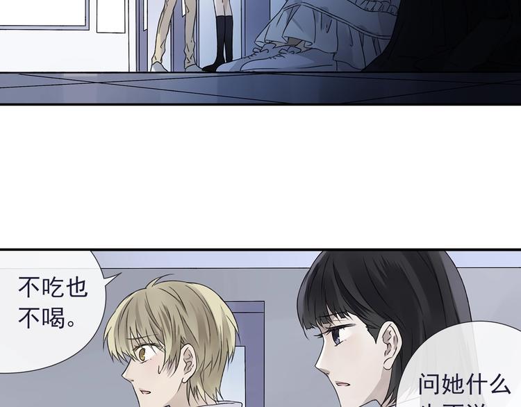 蓝翅韩漫全集-第99回 等待 03无删减无遮挡章节图片 