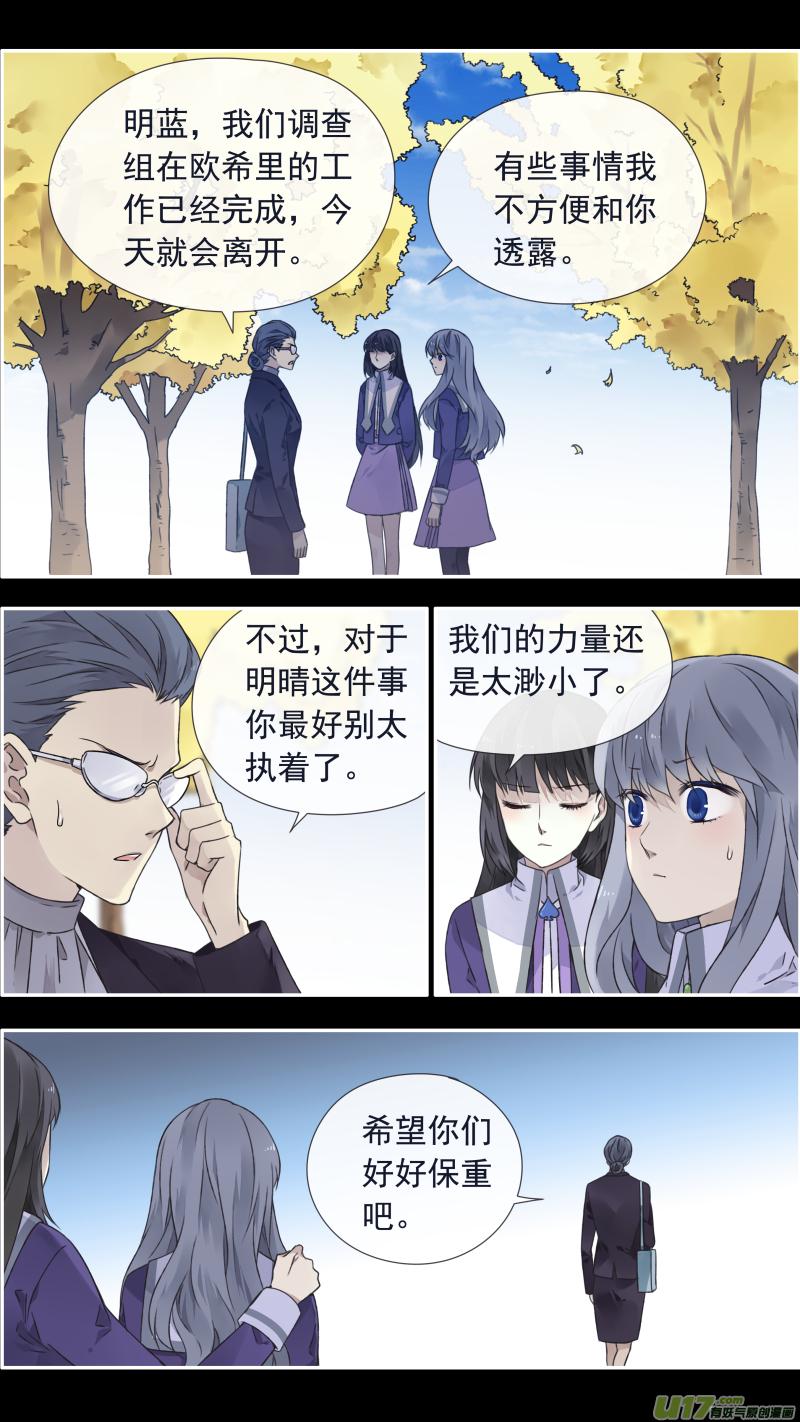 蓝翅韩漫全集-第100回 重启02无删减无遮挡章节图片 