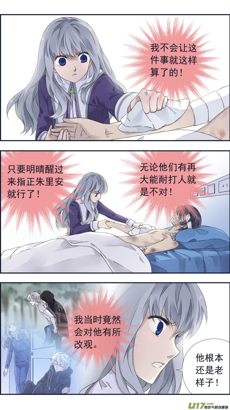 蓝翅韩漫全集-第100回 重启02无删减无遮挡章节图片 