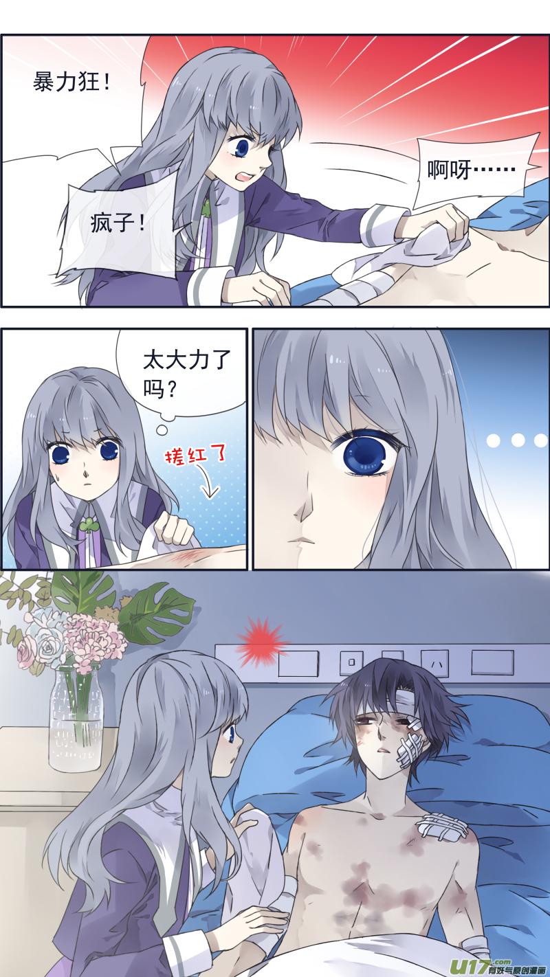 蓝翅韩漫全集-第100回 重启02无删减无遮挡章节图片 