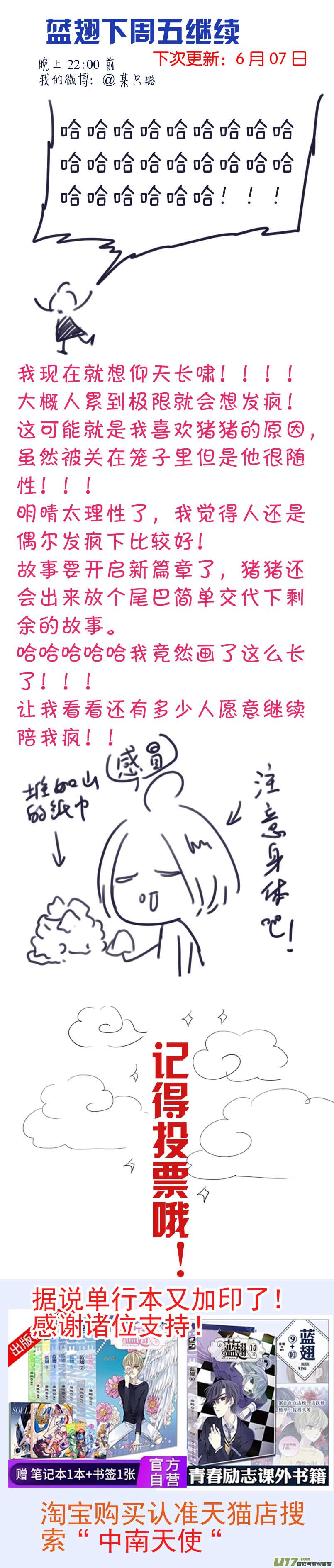 蓝翅韩漫全集-第100回 重启02无删减无遮挡章节图片 