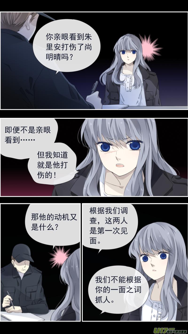 蓝翅韩漫全集-第100回 重启02无删减无遮挡章节图片 