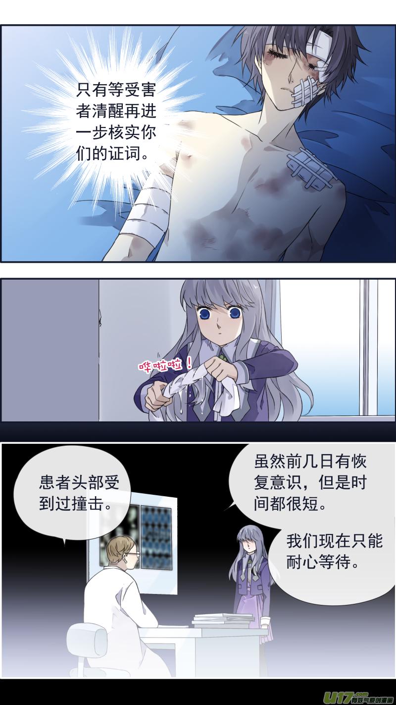 蓝翅韩漫全集-第100回 重启02无删减无遮挡章节图片 