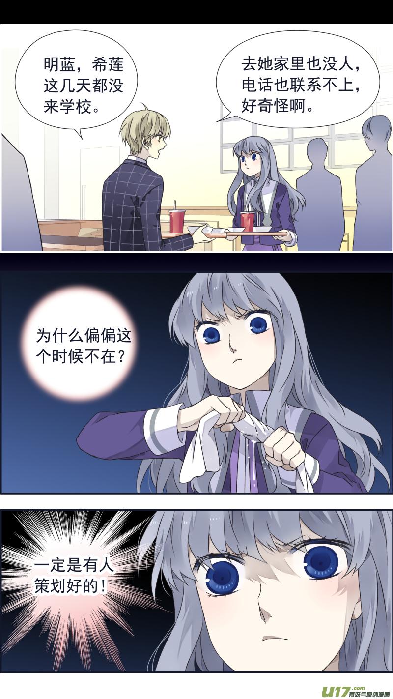 蓝翅韩漫全集-第100回 重启02无删减无遮挡章节图片 