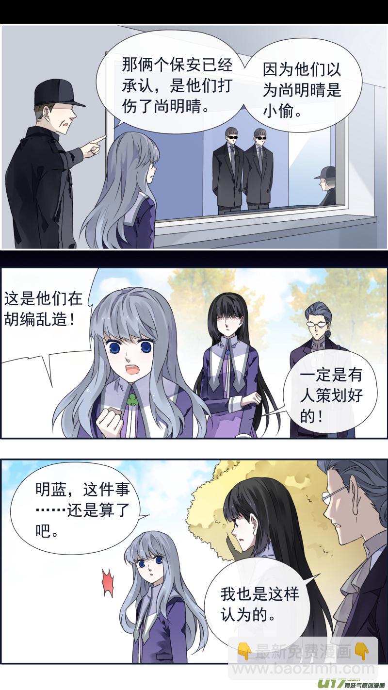 蓝翅韩漫全集-第100回 重启02无删减无遮挡章节图片 