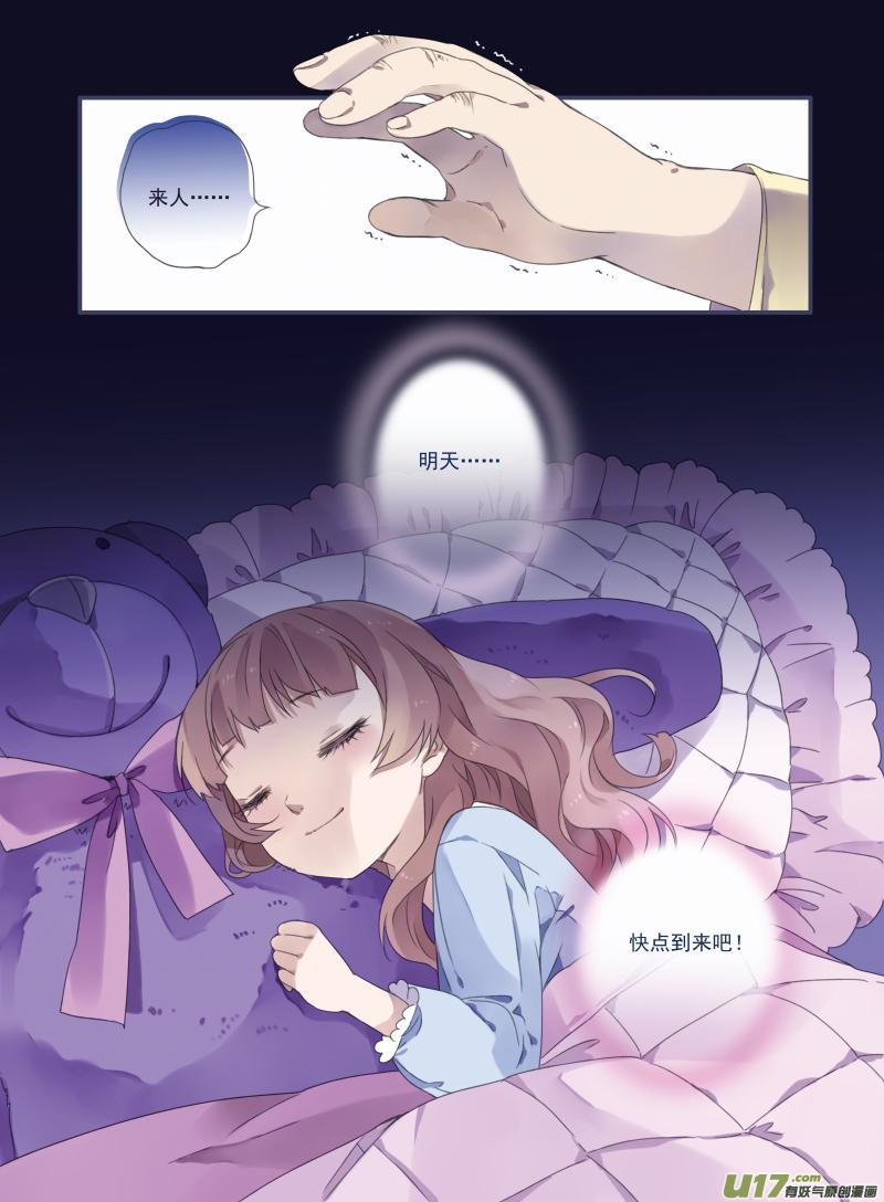 蓝翅韩漫全集-第16话 阴谋02无删减无遮挡章节图片 