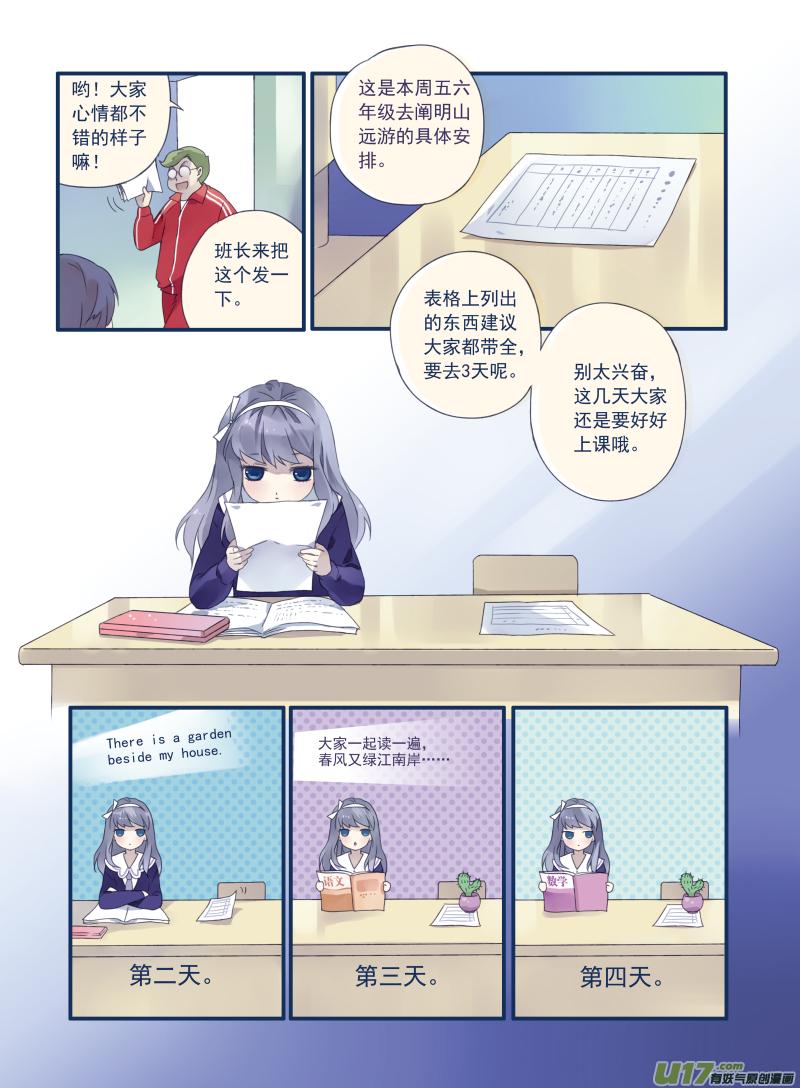 蓝翅韩漫全集-第16话 阴谋02无删减无遮挡章节图片 