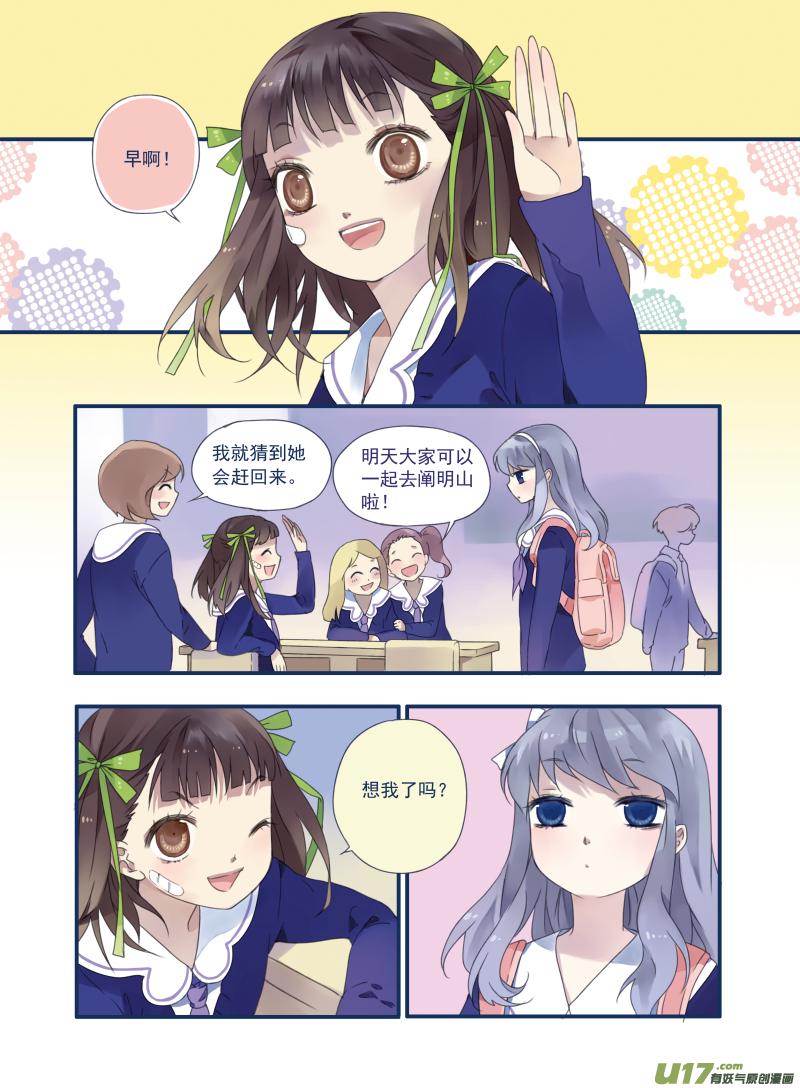 蓝翅韩漫全集-第16话 阴谋02无删减无遮挡章节图片 