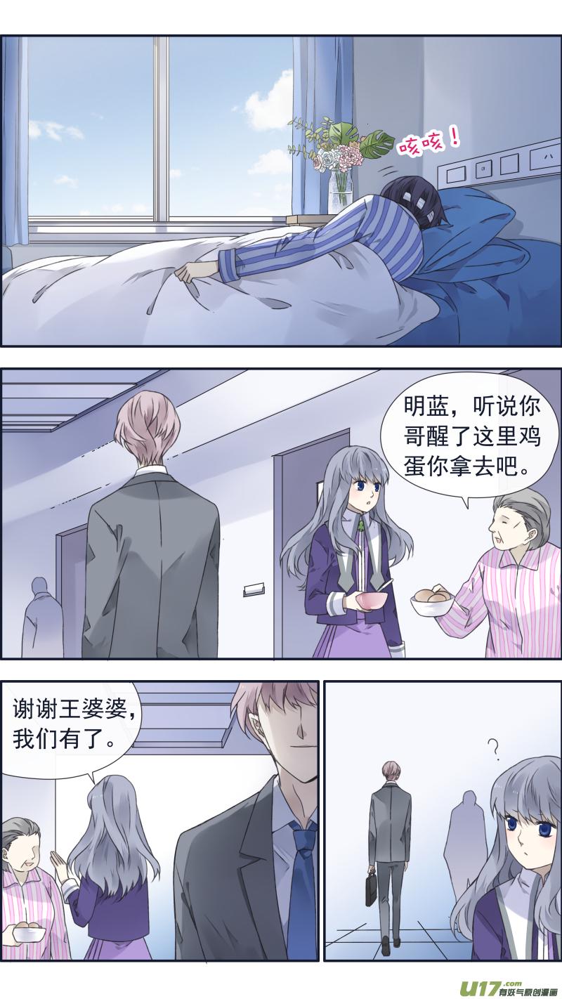 蓝翅韩漫全集-第100回 重启03无删减无遮挡章节图片 