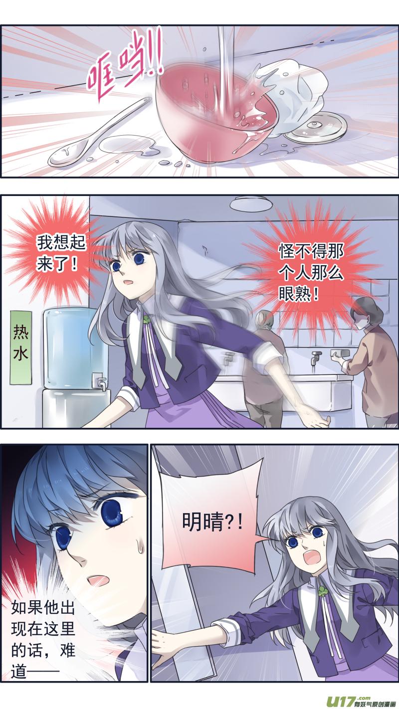 蓝翅韩漫全集-第100回 重启03无删减无遮挡章节图片 
