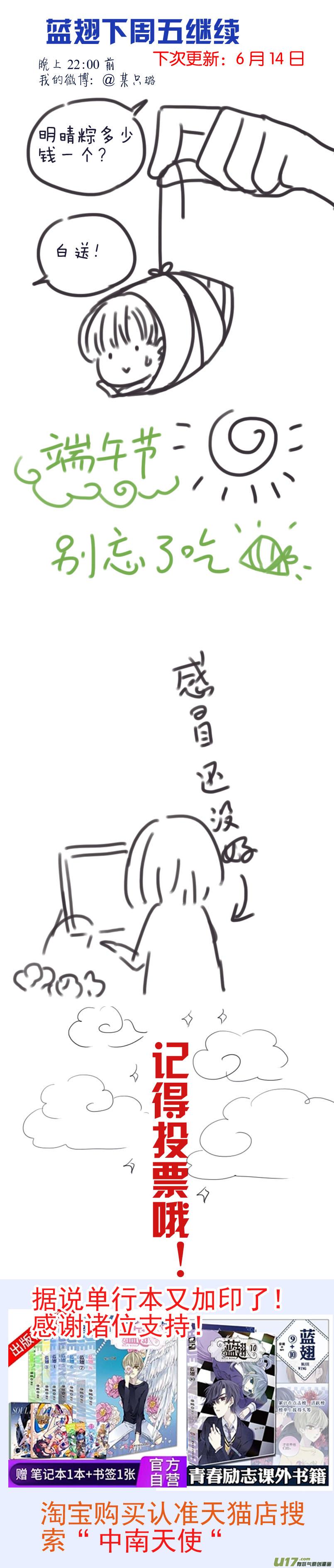 蓝翅韩漫全集-第100回 重启03无删减无遮挡章节图片 