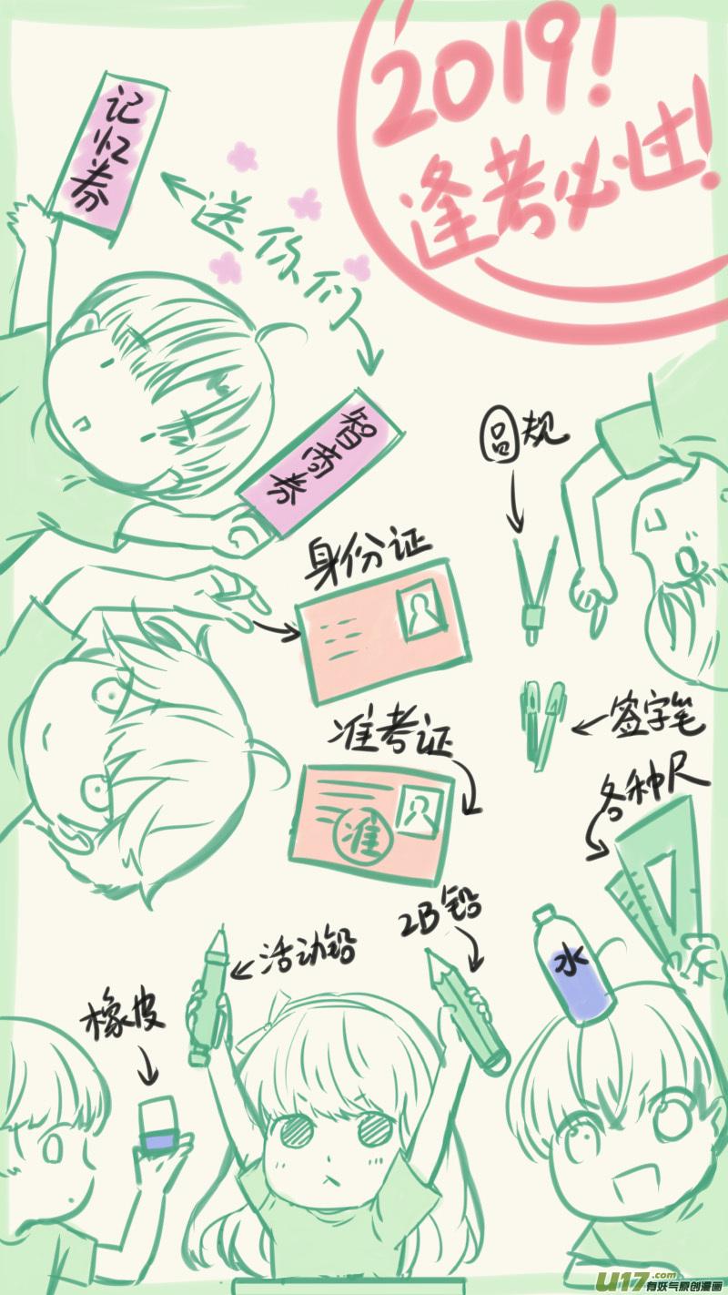 蓝翅韩漫全集-第100回 重启03无删减无遮挡章节图片 