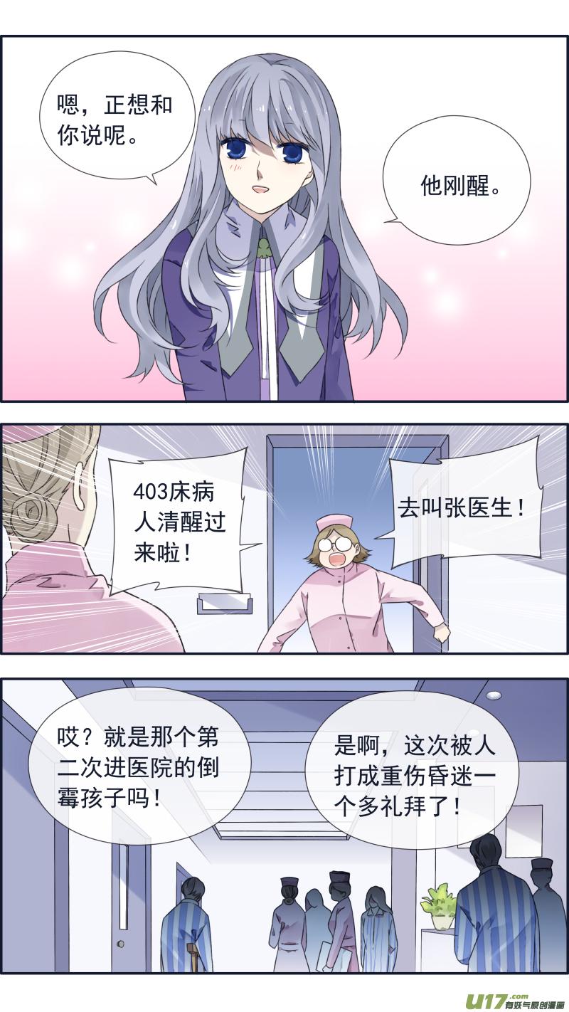 蓝翅韩漫全集-第100回 重启03无删减无遮挡章节图片 