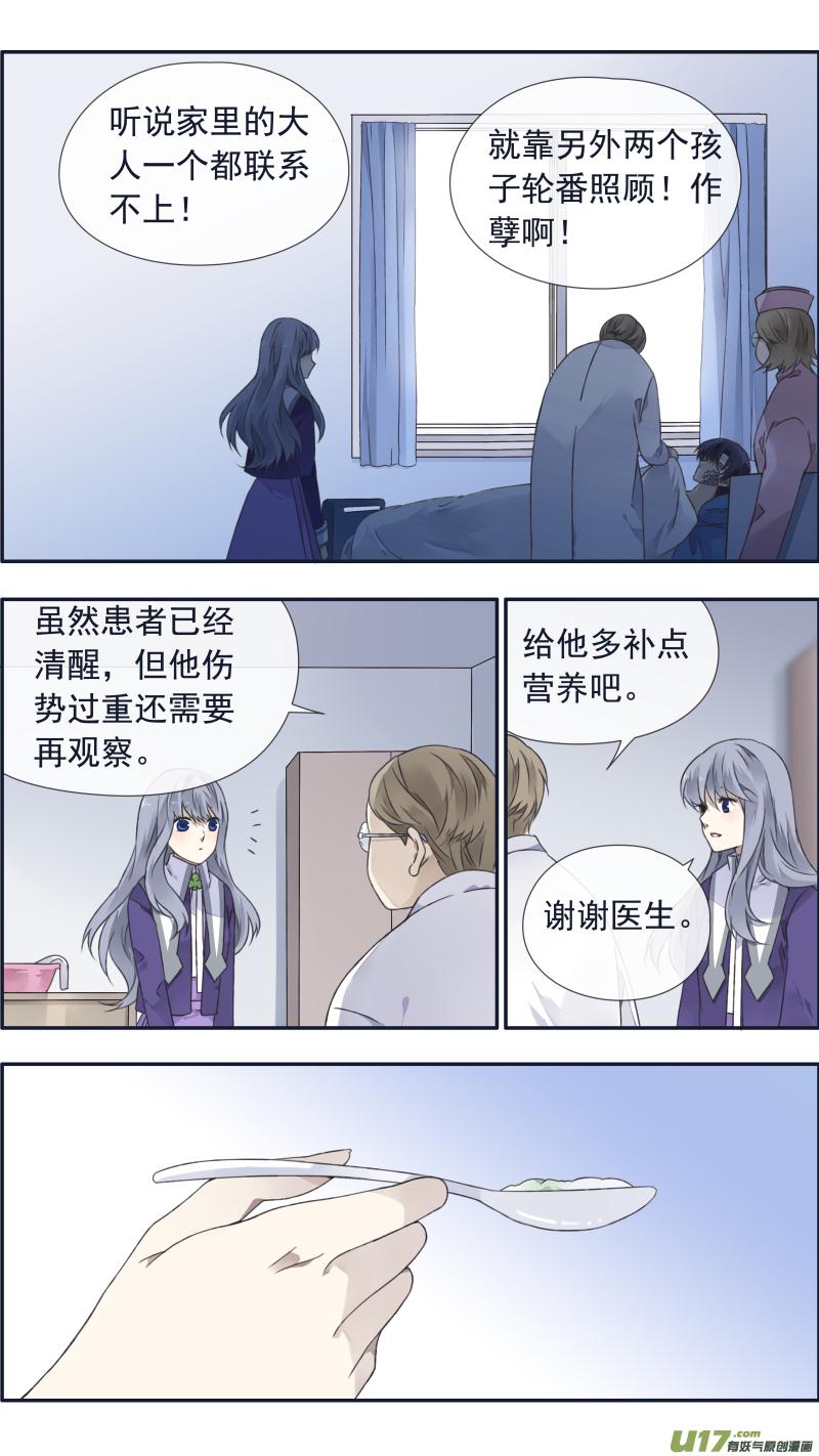 蓝翅韩漫全集-第100回 重启03无删减无遮挡章节图片 