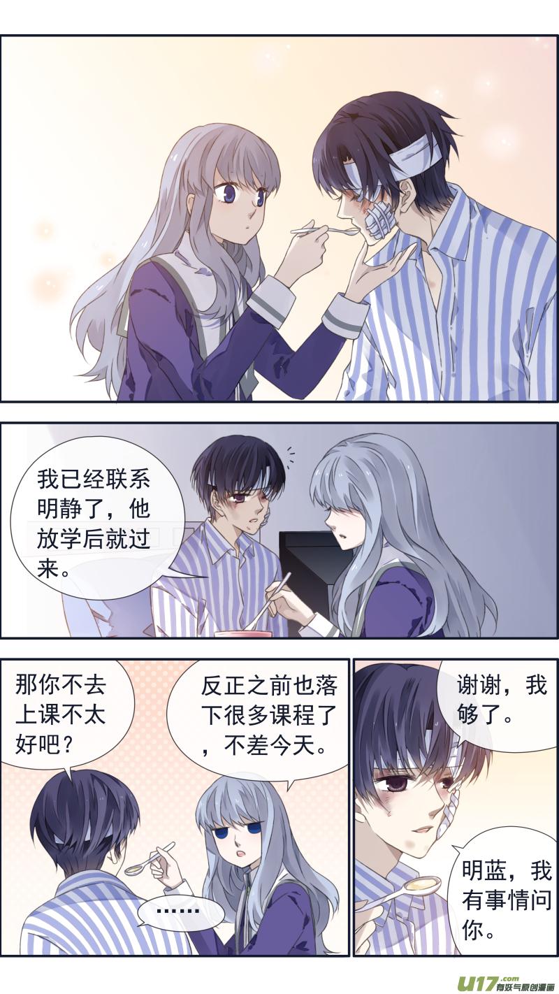 蓝翅韩漫全集-第100回 重启03无删减无遮挡章节图片 