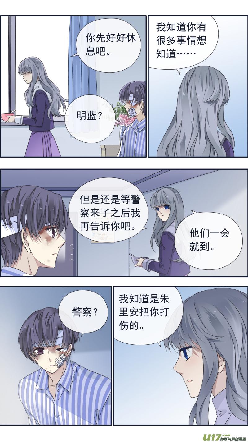 蓝翅韩漫全集-第100回 重启03无删减无遮挡章节图片 