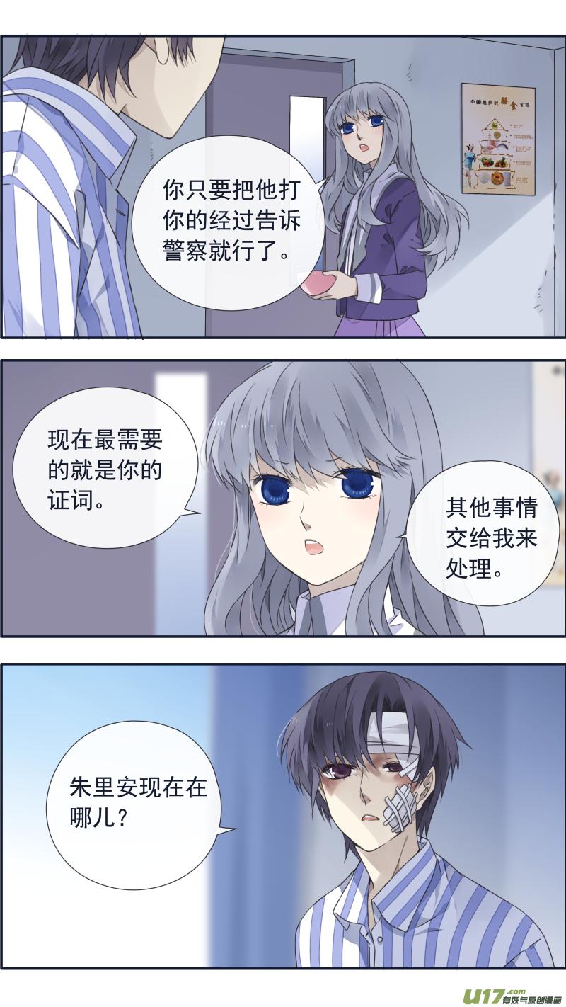 蓝翅韩漫全集-第100回 重启03无删减无遮挡章节图片 