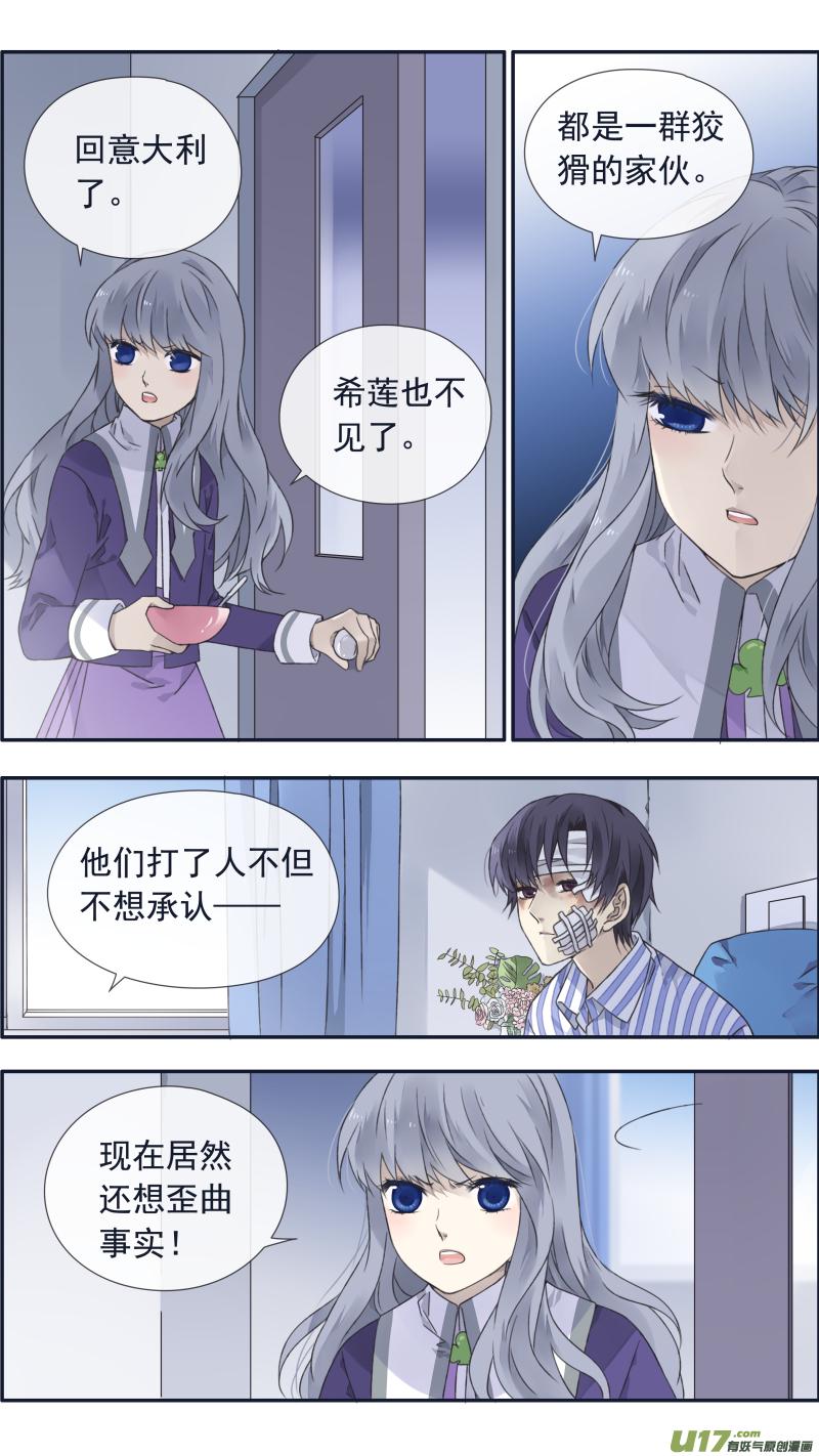 蓝翅韩漫全集-第100回 重启03无删减无遮挡章节图片 