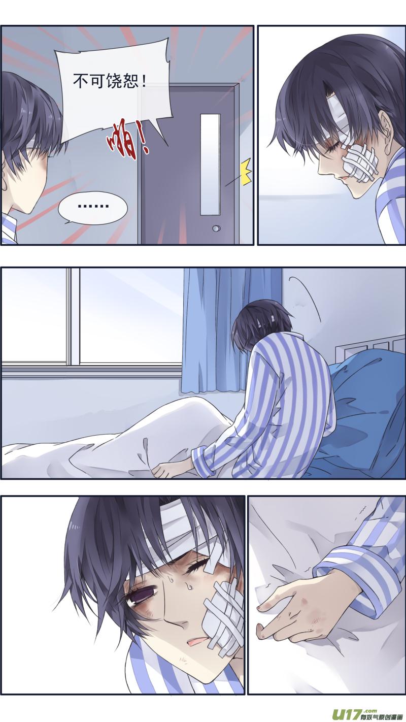 蓝翅韩漫全集-第100回 重启03无删减无遮挡章节图片 