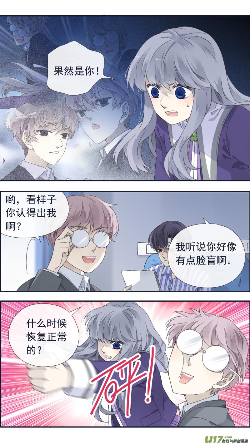 蓝翅韩漫全集-第101回  消失01无删减无遮挡章节图片 