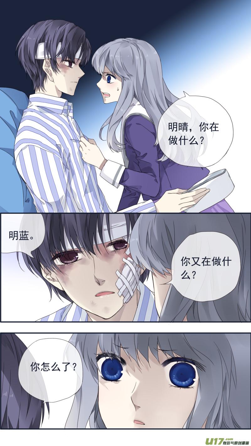 蓝翅韩漫全集-第101回  消失01无删减无遮挡章节图片 