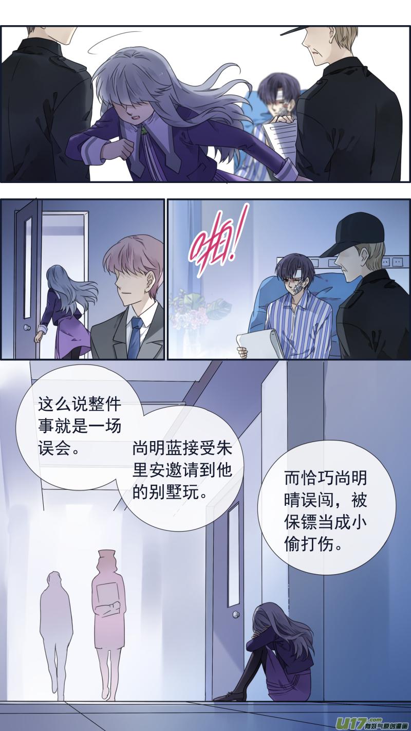 蓝翅韩漫全集-第101回  消失01无删减无遮挡章节图片 