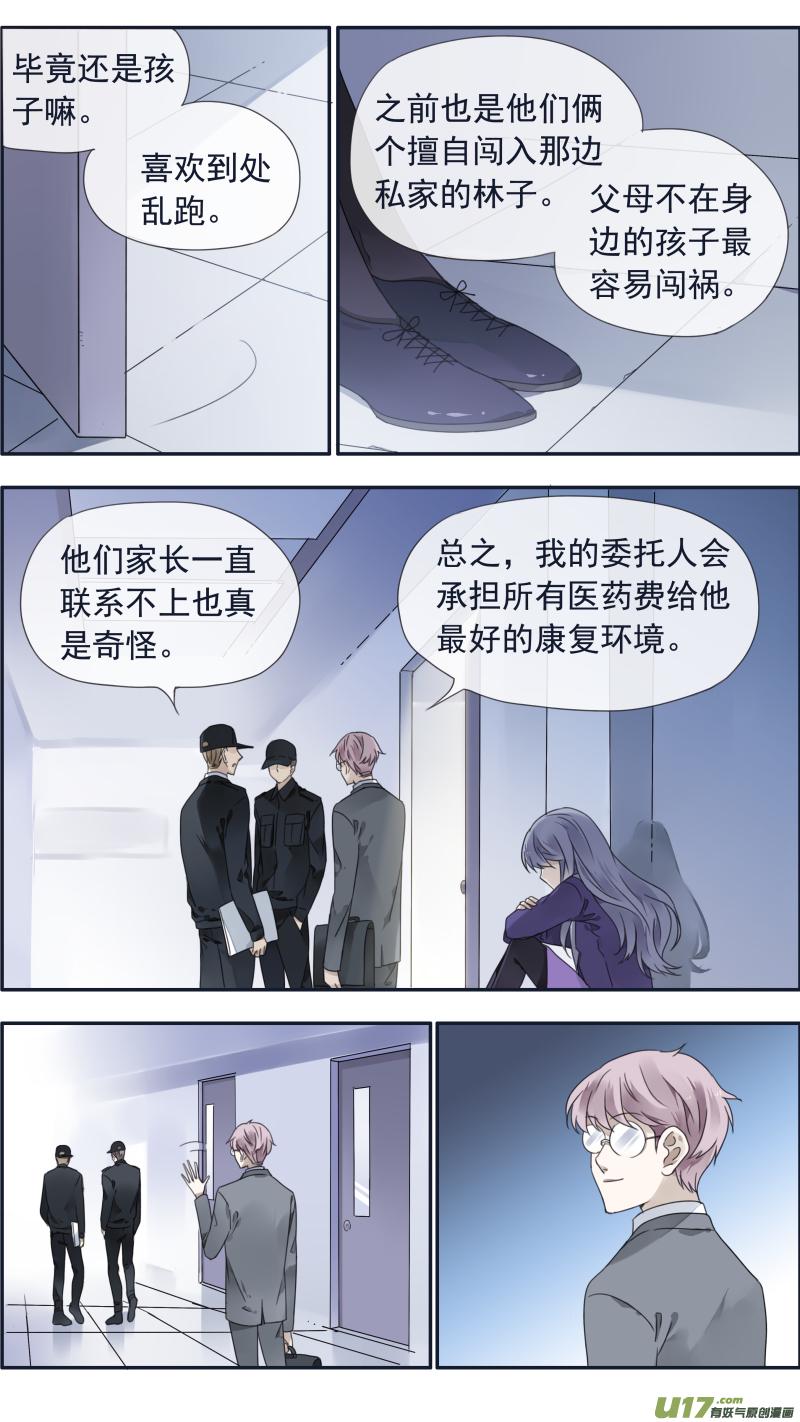 蓝翅韩漫全集-第101回  消失01无删减无遮挡章节图片 