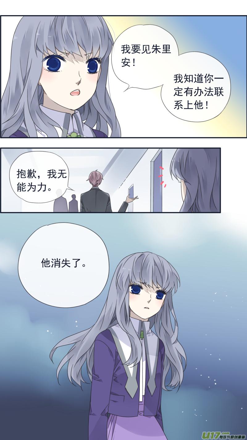 蓝翅韩漫全集-第101回  消失01无删减无遮挡章节图片 