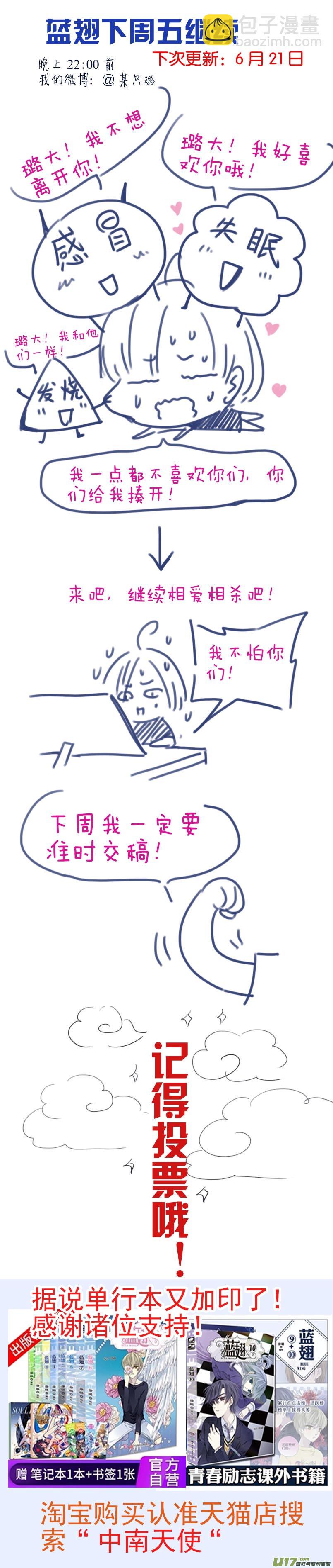 蓝翅韩漫全集-第101回  消失01无删减无遮挡章节图片 