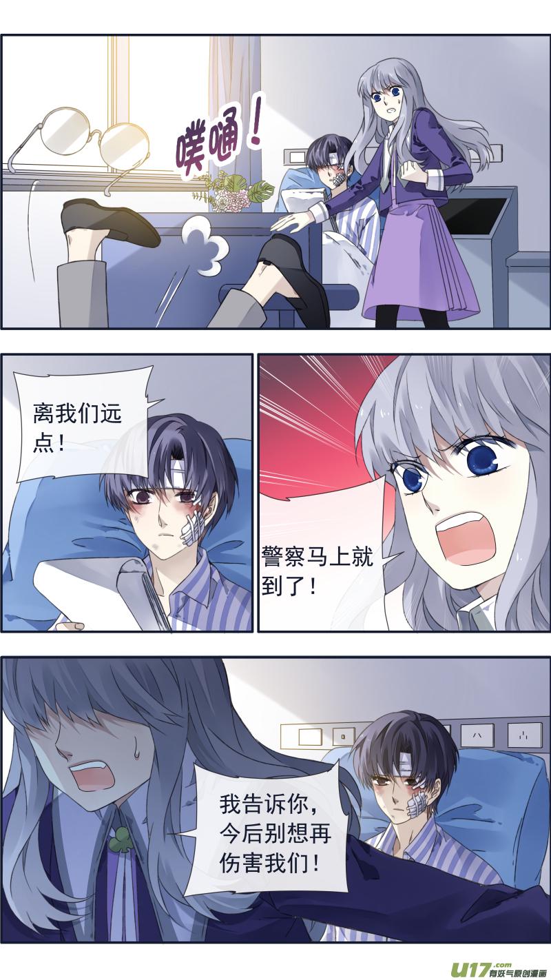 蓝翅韩漫全集-第101回  消失01无删减无遮挡章节图片 