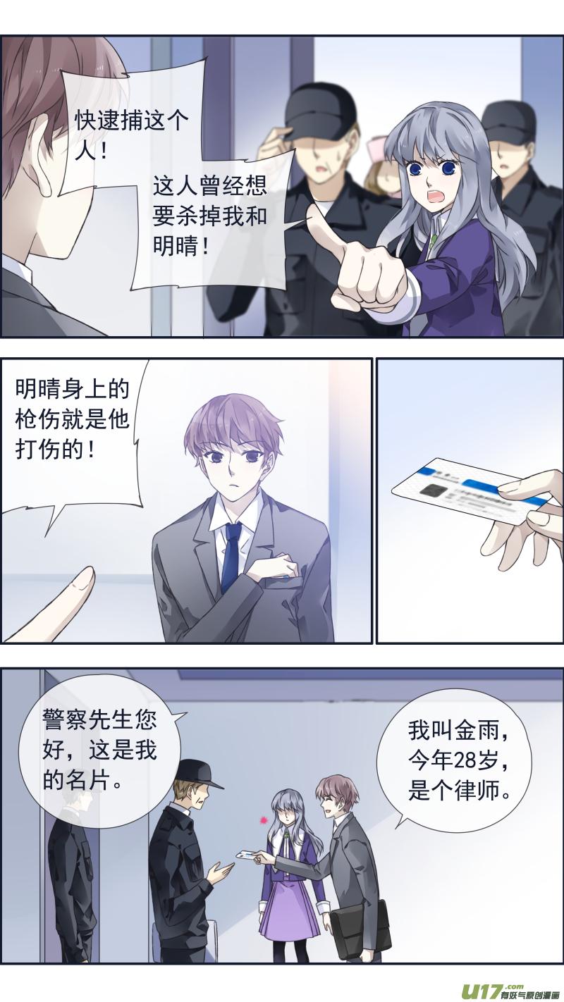 蓝翅韩漫全集-第101回  消失01无删减无遮挡章节图片 
