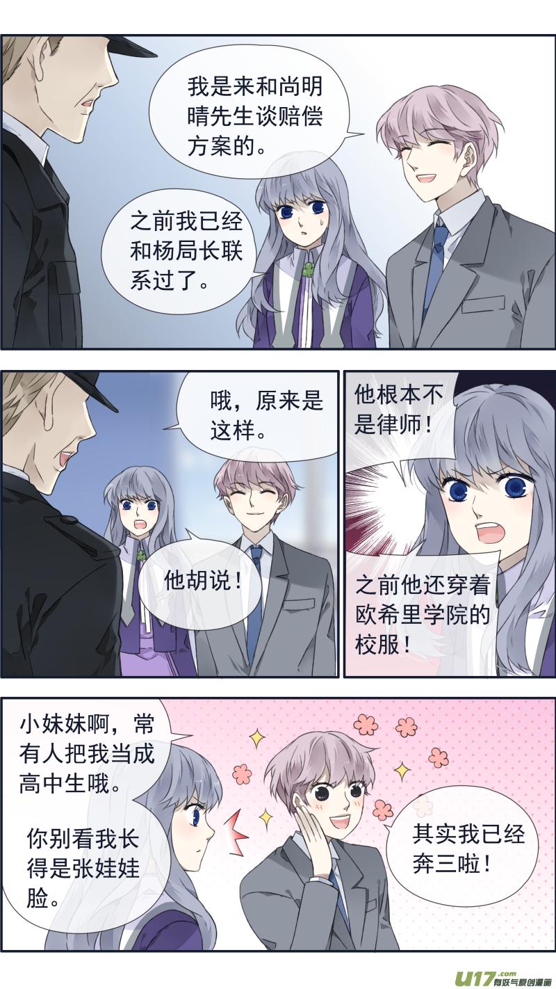 蓝翅韩漫全集-第101回  消失01无删减无遮挡章节图片 