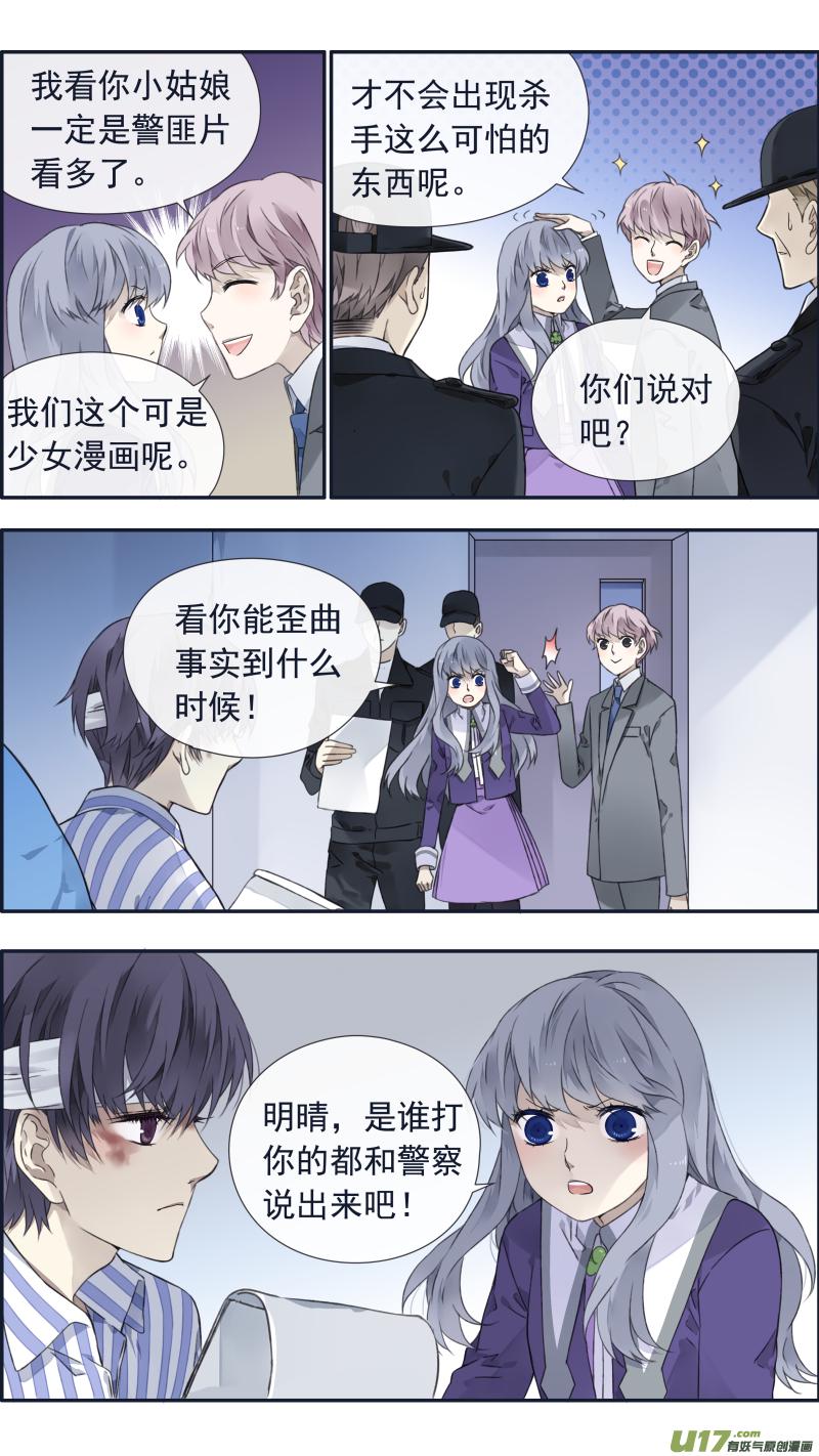 蓝翅韩漫全集-第101回  消失01无删减无遮挡章节图片 