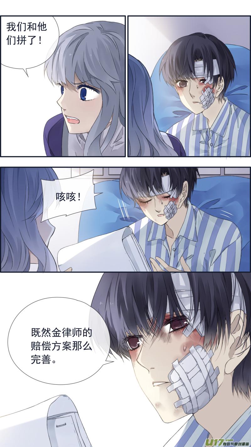 蓝翅韩漫全集-第101回  消失01无删减无遮挡章节图片 
