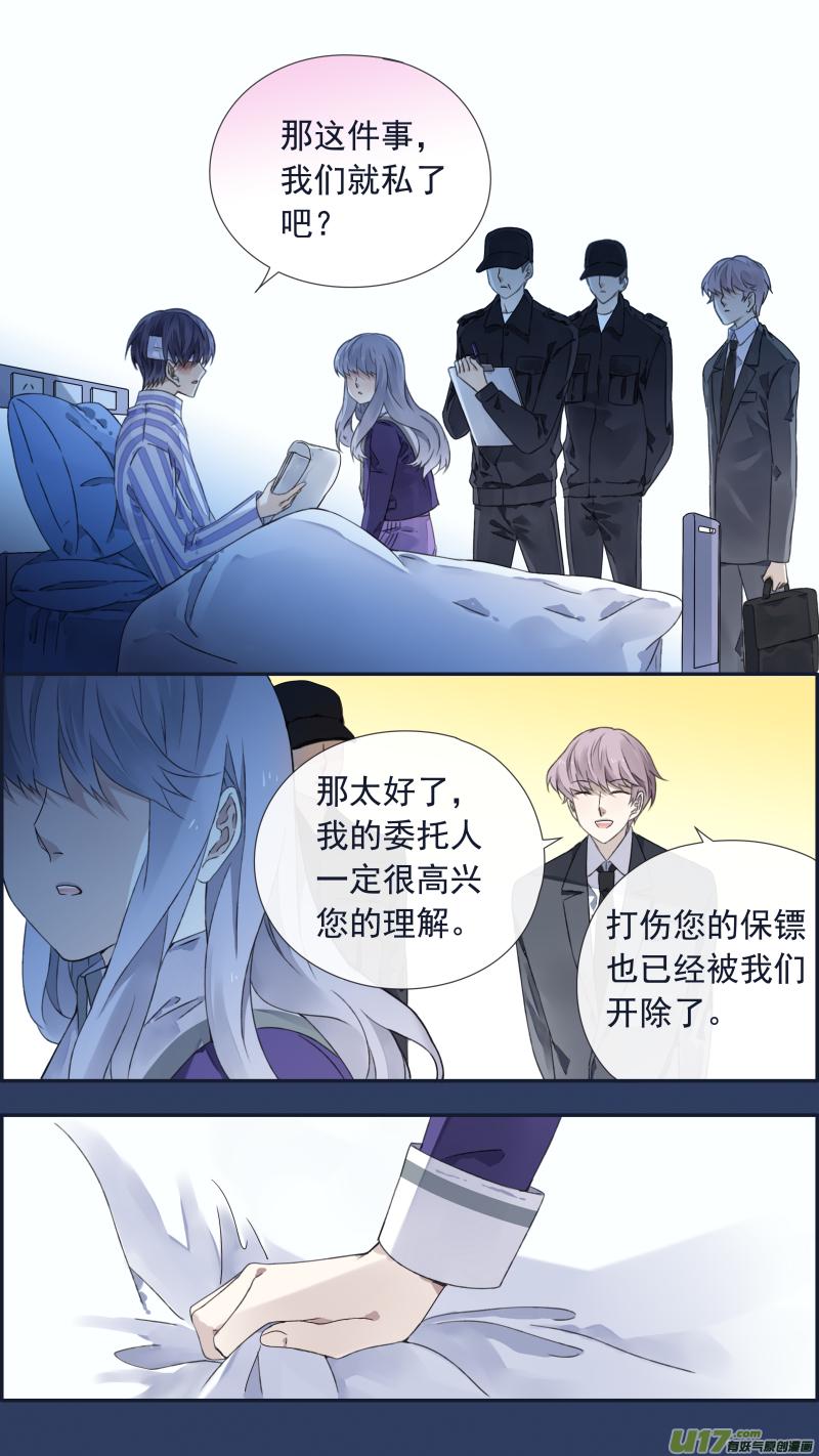 蓝翅韩漫全集-第101回  消失01无删减无遮挡章节图片 