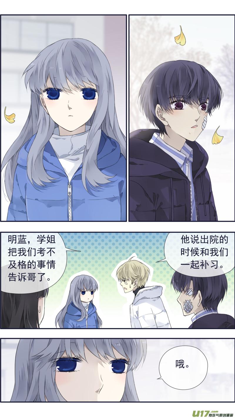 蓝翅韩漫全集-第101回  消失02无删减无遮挡章节图片 