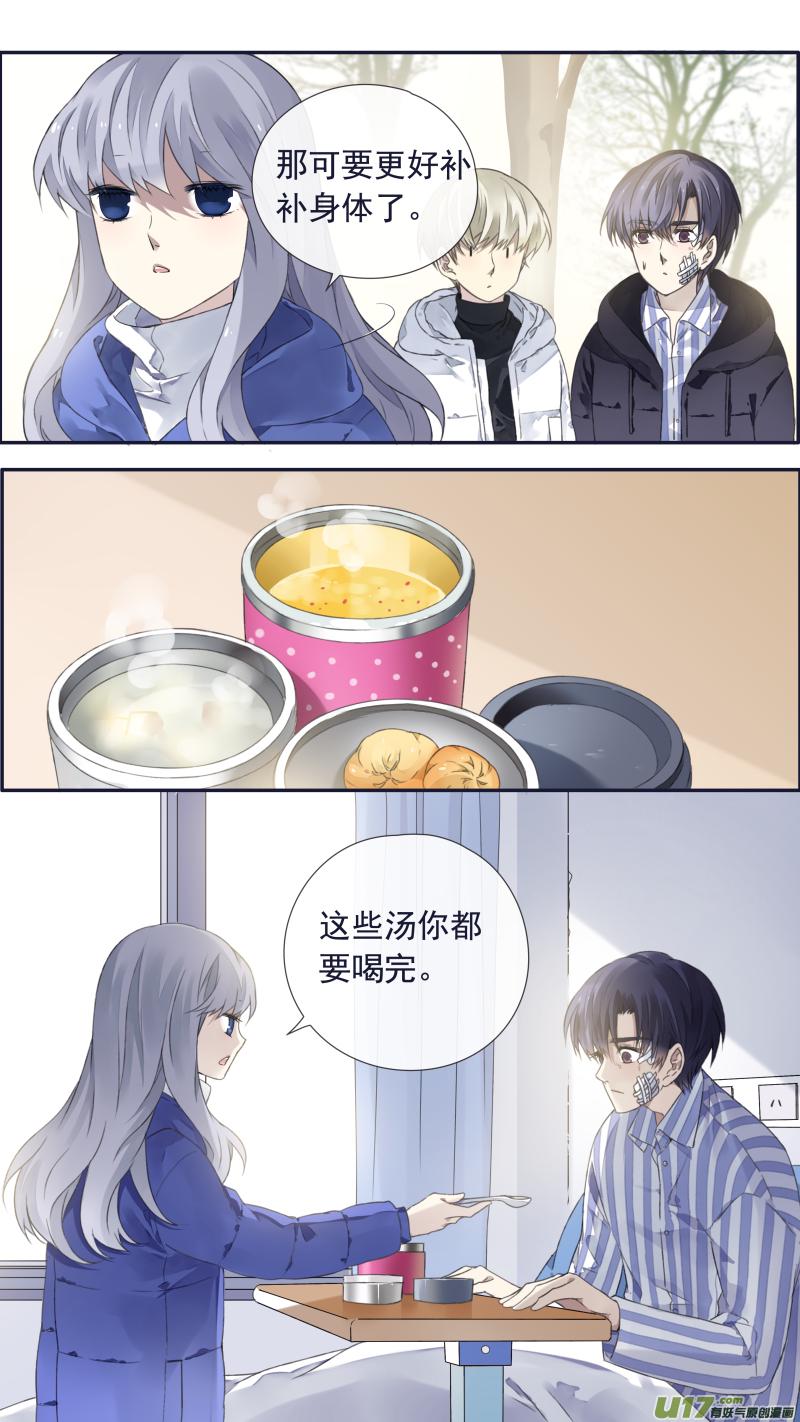 蓝翅韩漫全集-第101回  消失02无删减无遮挡章节图片 