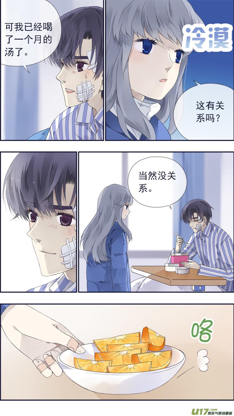 蓝翅韩漫全集-第101回  消失02无删减无遮挡章节图片 